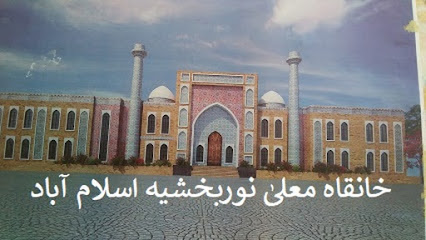 Jamia Masjid sufia Noorbakhshia